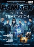 Metal Hammer 12/2018