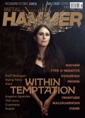 METAL HAMMER 11/2023